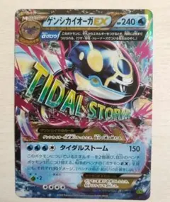 2026年最新】ポケモンカード ゲンシカイオーガexの人気アイテム - メルカリ