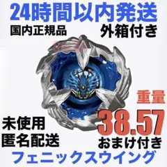 2026年最新】フェニックスウイング 青の人気アイテム - メルカリ