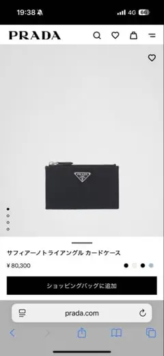 PRADA サフィアーノトライアングルカードケース ブラック