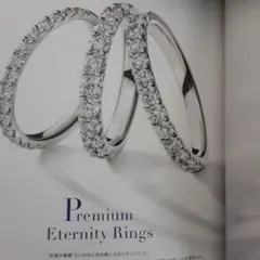 Star Jewelry Bridal カタログのサムネイル