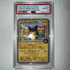 PSA 10 連番】 かっこいいポリゴン くいしんぼカビゴン - メルカリ