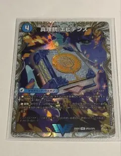 2026年最新】龍素王 Q.E.Dの人気アイテム - メルカリ