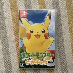 ポケットモンスター Let's Go! ピカチュウ