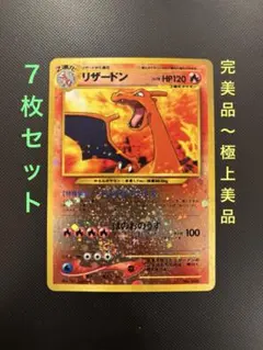 2026年最新】リザードン 旧裏 neoの人気アイテム - メルカリ