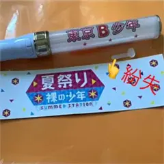 翌日発送　メルカリ便にて発送　美少年　キンブレ