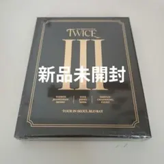 2026年最新】twice 4th world tour iii in seoulの人気アイテム - メルカリ