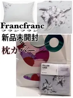 2026年最新】francfranc 枕カバーの人気アイテム - メルカリ