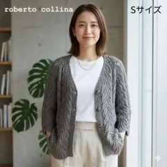 ロベルトコリーナ アローズ別注 透かし編み ニット カーディガン ウール グレー