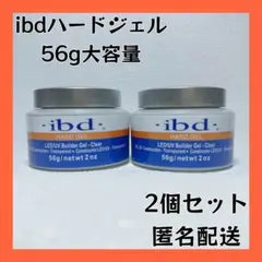 2個セットibdビルダージェル♡クリアジェル♡56gジェルネイルスカルプのサムネイル