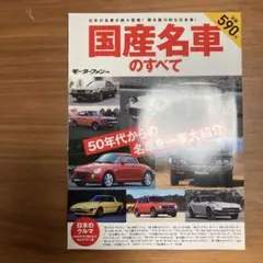 2026年最新】トヨタ自動車 歴史の人気アイテム - メルカリ