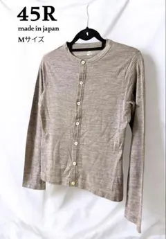 美品☆45R カーディガン　グレー　長袖　日本製　45rpmのサムネイル