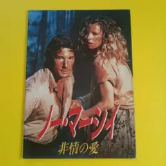 2026年最新】ノー・マーシィ~非情の愛~ [DVD]の人気アイテム - メルカリ