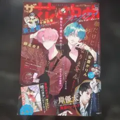 ザ花とゆめ　ディープ・ラブ