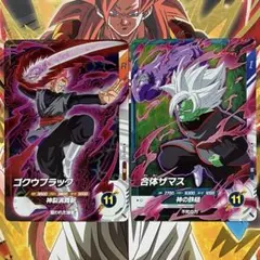 sdv8-023 ゴクウブラック sdv8-028 合体ザマス 2枚セット