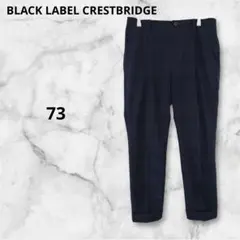 ❣️ブラックレーベル・クレストブリッジ❣️スラックス テーパードパンツ ネイビー 紺