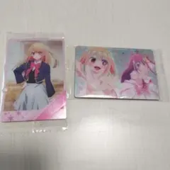 推しの子ウエハース　星野ルビー2種