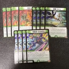 怒留流ーGUN33 ドルルガンダブルスリー 哀樹コシン 蔑如と覚悟 デモンズロウ