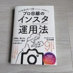平均4.2カ月で1万フォロワーを実現する プロ目線のインスタ運用法