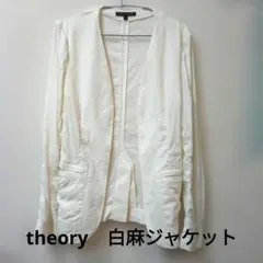 Theory セオリー 白麻ジャケットのサムネイル