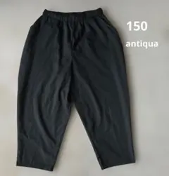 antiqua　キッズパンツ　150　黒のサムネイル