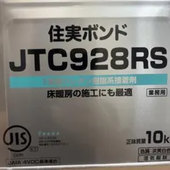 新品未開封】直貼り住実ボンドJTC928RSフローリングボンド - メルカリ