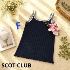【美品】SCOT CLUB ネイビー リブ編みノースリーブニットタンクトップ 白のサムネイル