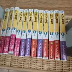 34点 新品同様 全巻初版 スパイ教室 合計22点+ 店舗特典ほか12点