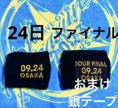 b'z 銀テープfyop