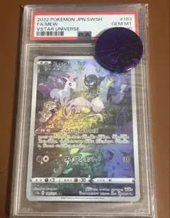 PSA10ミュウ AR S12a VSTARユニバース 183/172