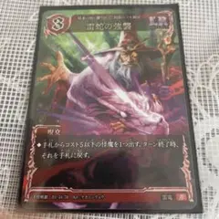 千怪戦戯　雷蛇の強襲 LR
