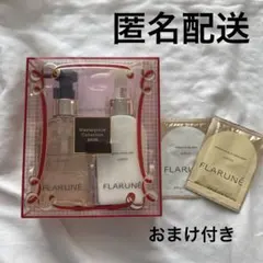 新品　未開封　アルビオン　フラルネ　ボディミルク&ボディウォッシュ　ポンプ式