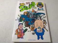 2026年最新】dr.スランプ 完全版の人気アイテム - メルカリ
