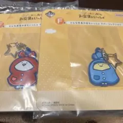 お文具といっしょ 一番くじ ラバーコレクション