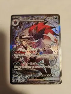 Nのゾロアークex SAR ポケモンカード MEGAドリームex