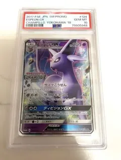 2026年最新】124/SM-P エーフィGXの人気アイテム - メルカリ