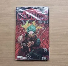 【新品・未開封】僕のヒーローアカデミア ヒロアカ 漫画 単行本 37巻 1冊売り