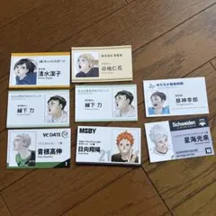 ハイキュー　名刺カード　セット