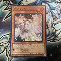 遊戯王 灰流うらら ウルトラレア 25周年記念 QCAC 25th 25TH - メルカリ