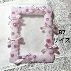 B7 硬質ケース トレカケース ホイップデコ　薄ピンク(リボン)[2619]