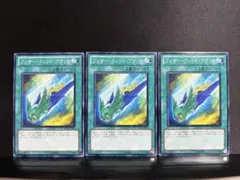 遊戯王 フェザー・ウィンド・アタック 3枚セット ノーマル