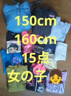 2025年最新】まとめ売り160女の子の人気アイテム - メルカリ