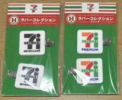 セブンイレブン ハッピーくじ　H賞 ラバーコレクション クリップ
