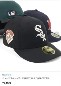 ニューエラ キャップ LP 59FIFTY ホワイトソックス 別注