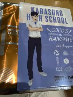 Coco's x Haikyuu!! 影山飛雄 クリアファイル
