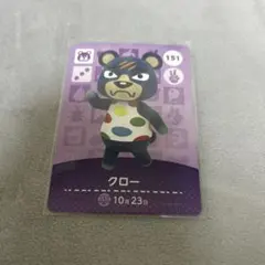 amiiboカード クロー あつまれどうぶつの森