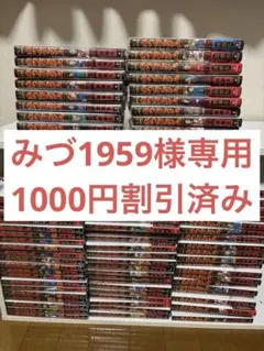 最新78巻・初版41冊】キングダム 全巻セット【付録・一部帯付き】美品