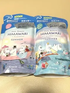 Dear Beauté HIMAWARI シャンプー&コンディショナー セット