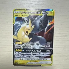 2026年最新】gx ピカチュウ&ゼクロムの人気アイテム - メルカリ