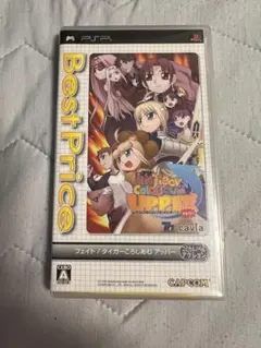 フェイト/タイガーころしあむ Best Price!