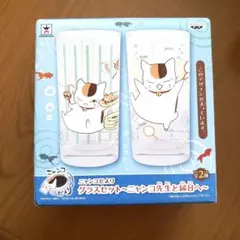 夏目友人帳 にゃんこ先生 イラスト入りグラス2個セット